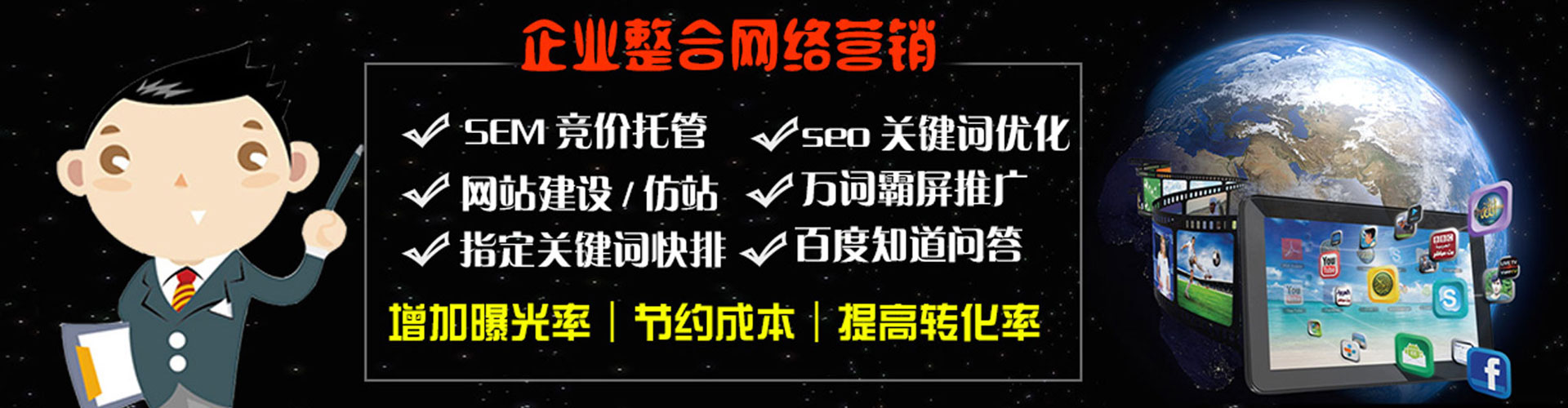临淄百度sem
